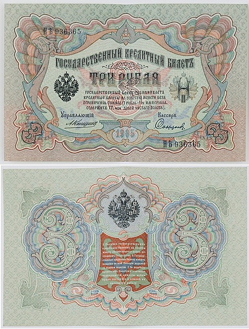 3 RUBLE, Rosja, 1905