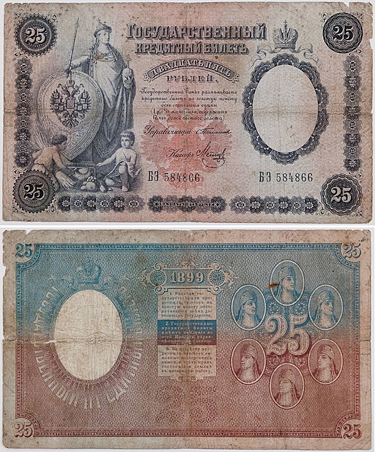 25 RUBLI, Rosja, 1899