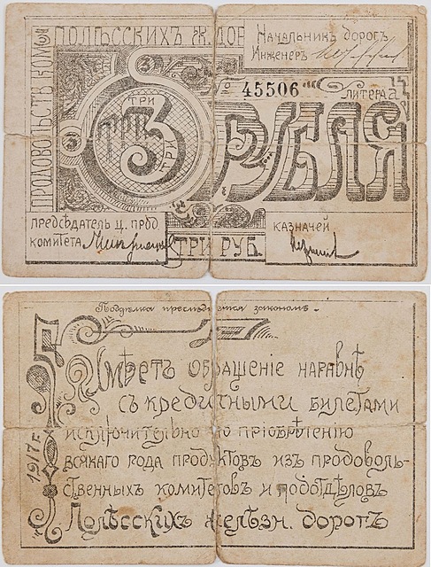 3 RUBLE, Poleski Komitet Kolei, 1917