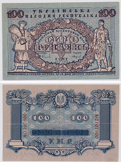 100 HRYWIEN, Ukraińska Republika Ludowa, 1918