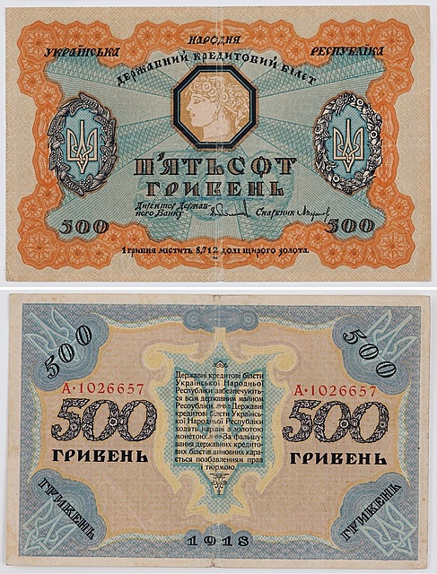 500 HRYWIEN, Ukraińska Republika Ludowa, 1918