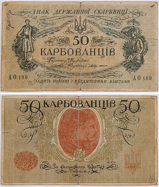 50 KARBOWAŃCÓW, Ukraina, 1918