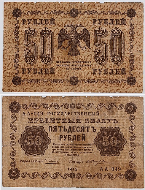 50 RUBLI, Rosja, 1918