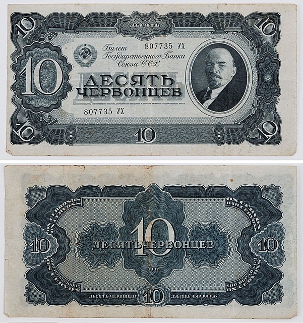 10 CZERWOŃCÓW, ZSRR, 1937