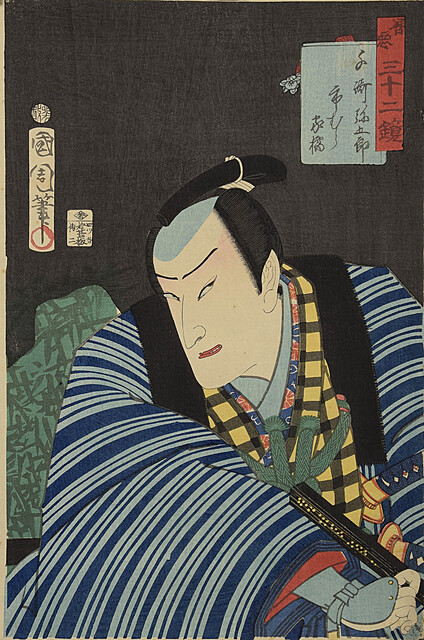 Aktor Ichimura Kakitsu IV