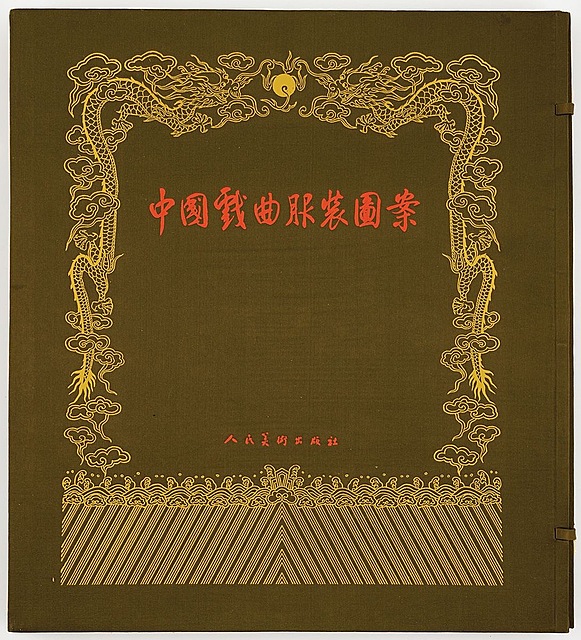 DESIGNS ON CHINESE OPERA COSTUMES