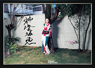 Megumi Kagurazaka, 2014