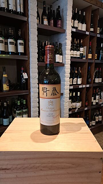 Pauillac, Bordeaux Château Mouton Rothshild 0,75L 14%, rocznik 2018