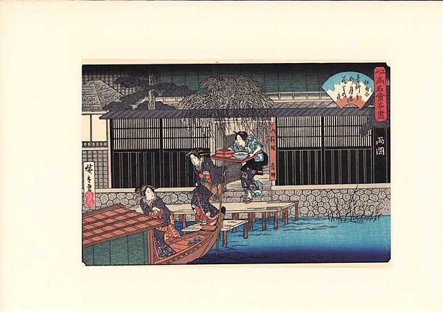 PRZYSTAŃ RYOGOKU, 1980