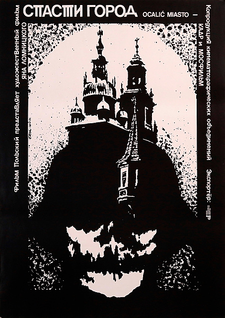 proj. Jakub EROL (1941-2018)
