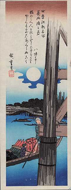 KSIĘŻYC NAD RYOGOKU, 1980