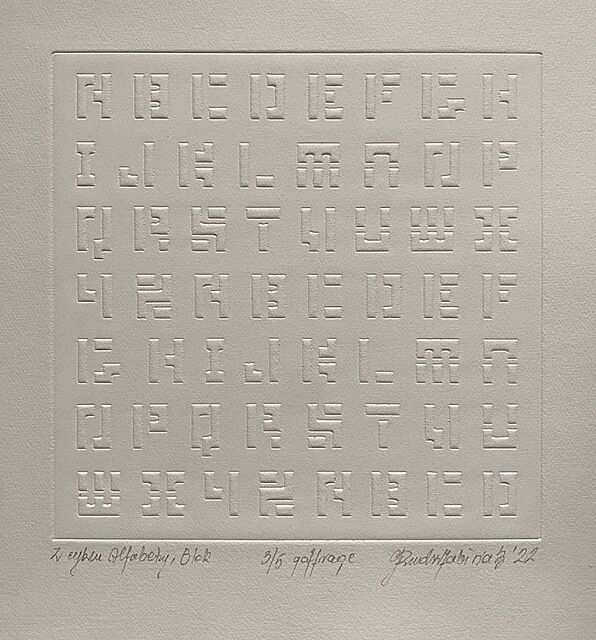 Blok z cyklu „Alfabety”, 2022