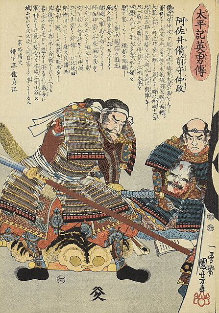 Asai Bizen no Kami Nakamasa