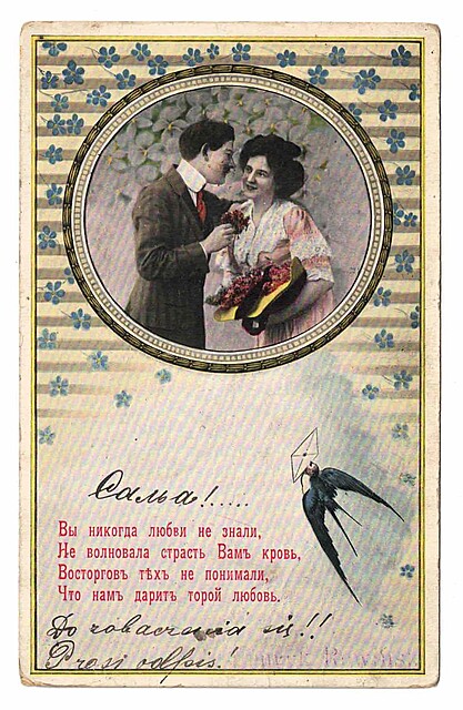Сальа!... Rosyjska pocztówka romantyczna