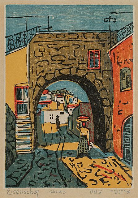 SAFED, ok. 1955